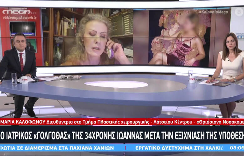 Επίθεση με βιτριόλι: Πώς είναι η υγεία της 34χρονης – «Είναι μαχήτρια» λέει γιατρός