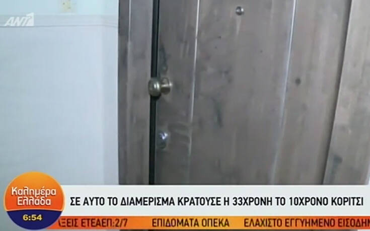 Σε αυτό το διαμέρισμα κρατούσε η 33χρονη την 10χρονη στη Θεσσαλονίκη