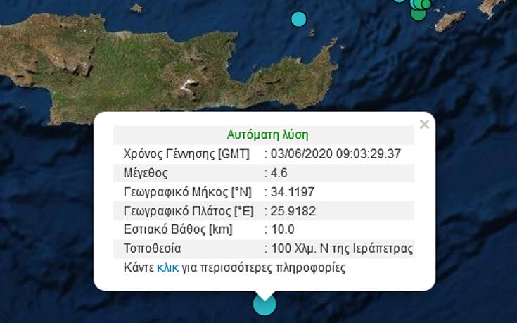 Σεισμός τώρα ανοιχτά της Κρήτης