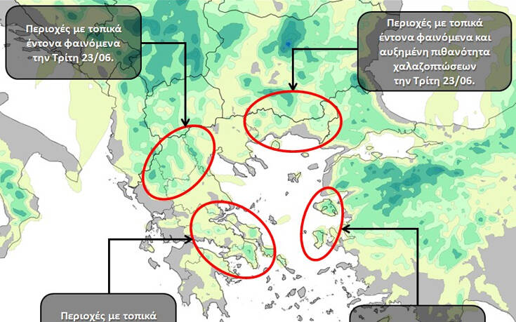 Καιρός: Οι 4 ζώνες με τα πιο έντονα φαινόμενα- Πού αναμένεται χαλάζι τις επόμενες ώρες