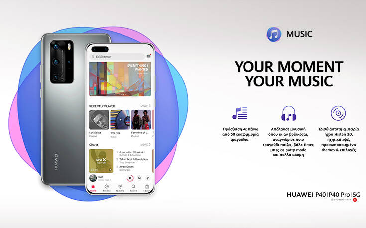 Huawei Music: Μουσική υπηρεσία με πρόσβαση σε πάνω από 50 εκατομμύρια τραγούδια, τώρα δωρεάν για 6 μήνες