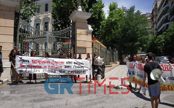 Διαμαρτυρία φοιτητών στη Θεσσαλονίκη: Ζητούν να περάσουν τα μαθήματα χωρίς εξετάσεις