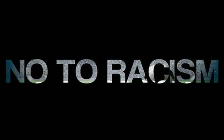 Το μήνυμα της Super League κατά του ρατσισμού: Στο ποδόσφαιρο δε χωρούν διακρίσεις