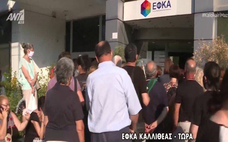 Τεράστια ουρά στον ΕΦΚΑ Καλλιθέας