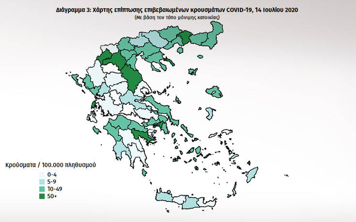 Πού εντοπίστηκαν τα νέα κρούσματα στην Ελλάδα – Πόσα είναι τα εισαγόμενα