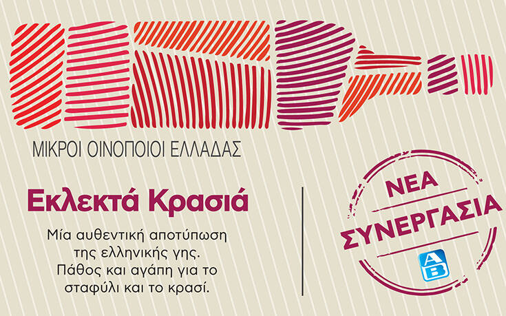 ΑΒ Βασιλόπουλος και ΣΜΟΕ