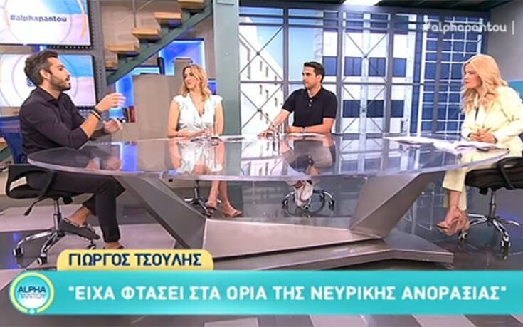 Γιώργος Τσούλης: Σε τρεις μήνες έχασα 36 κιλά – Είχα φτάσει στα όρια της νευρικής ανορεξίας