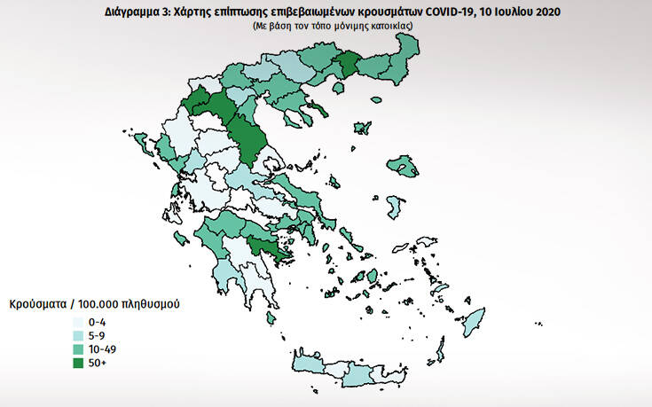 Σε ποιες περιοχές στην Ελλάδα εντοπίστηκαν τα σημερινά κρούσματα &#8211; Πόσα είναι τα εισαγόμενα