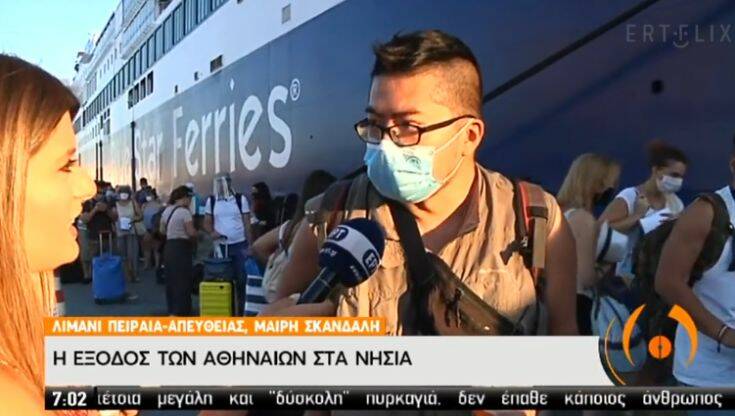Ρεπόρτερ της ΕΡΤ «έσωσε» τουρίστα: Πήγαινε Μύκονο, θα έμπαινε σε πλοίο για Νάξο