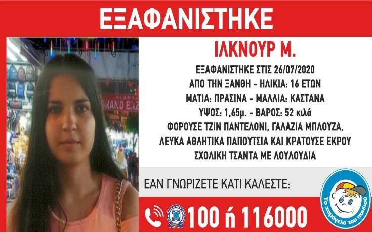 Συναγερμός για εξαφάνιση 16χρονης από την Ξάνθη