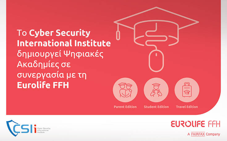 Το Cyber Security International Institute δημιουργεί Ψηφιακές Ακαδημίες σε συνεργασία με τη Eurolife FFH