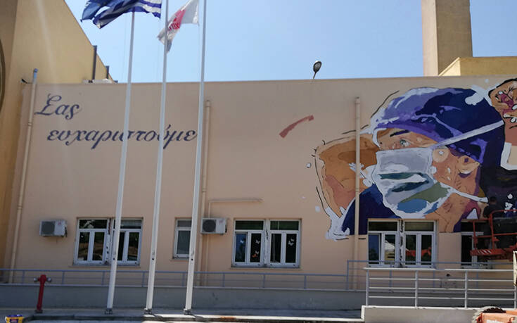 To εντυπωσιακό γκράφιτι – «ευχαριστώ» στους υγειονομικούς στο ΑΧΕΠΑ