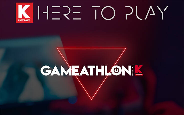 Το καλοκαιρινό Gameathlon γίνεται online με χορηγό τον Κωτσόβολο