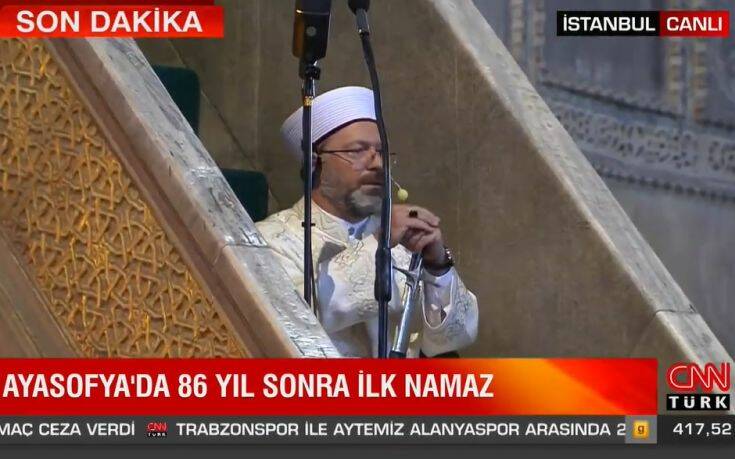 Αγία Σοφία: Ολοκληρώθηκε η πρώτη προσευχή – «Είναι πλέον ένας ναός του Ισλάμ»