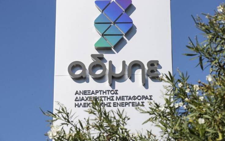 Σε νέα εποχή ο ΑΔΜΗΕ: «Η ηλεκτροδότηση γίνεται πιο καθαρή, πιο αποδοτική και πιο αξιόπιστη»