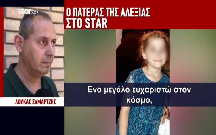 Συνεχίζεται ο Γολγοθάς της μικρής Αλεξίας που δέχθηκε αδέσποτη σφαίρα: «Λέει μόνο μπαμπά και μαμά»