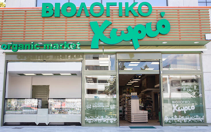 Το ΒΙΟΛΟΓΙΚΟ Χωριό συνεχίζει την ανοδική του πορεία με το άνοιγμα νέου καταστήματος στο Μαρούσι