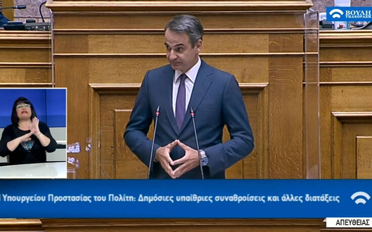 Μητσοτάκης: Ο ΣΥΡΙΖΑ ενεργοποίησε το χουντικό πλαίσιο για να απαγορεύσει διαδηλώσεις επί θητείας του