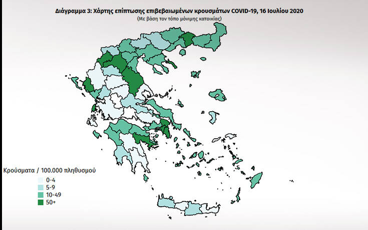 O «χάρτης» των κρουσμάτων σήμερα 16/7 στην Ελλάδα &#8211; Πόσα είναι τα εισαγόμενα