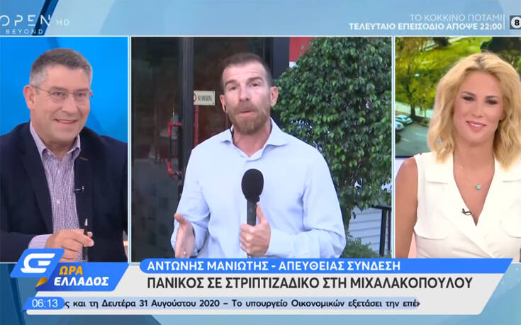 Σε στριπτιτζάδικο η φωτιά στη Μιχαλακοπούλου: Πετάχτηκαν στο δρόμο οι χορεύτριες