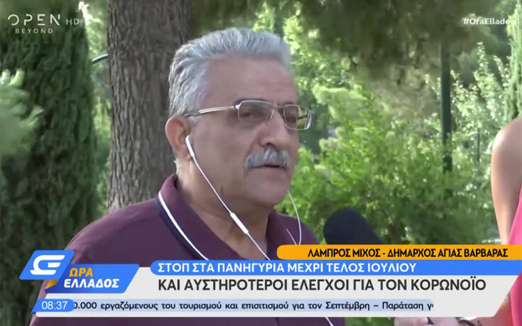 Ο δήμος της Αττικής που ματαίωσε τα πανηγύρια πριν την απόφαση της κυβέρνησης