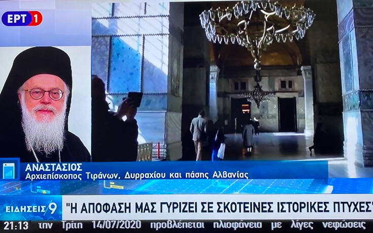 Αρχιεπίσκοπος Αναστάσιος: Πολιτιστική τζιχάντ η απόφαση για την Αγία Σοφία