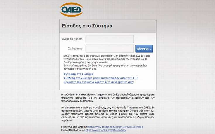 Άνοιξε η πλατφόρμα για τους εποχικούς υπαλλήλους στον τουρισμό – Αναλυτικά τα βήματα και οι δικαιούχοι