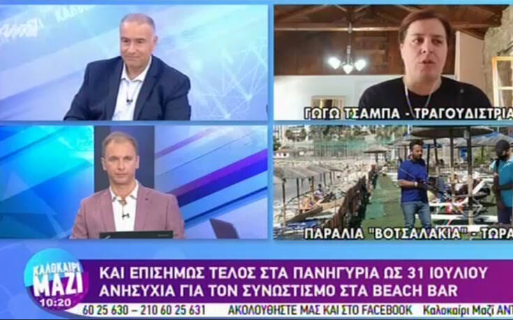 Γωγώ Τσαμπά: Αν φταίει ο χορός ας τον σταματήσουμε για φέτος