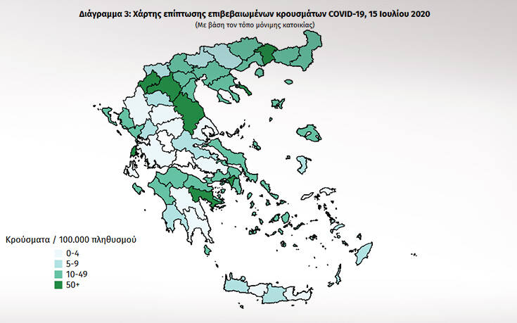 Ο «χάρτης» των σημερινών κρουσμάτων στην Ελλάδα &#8211; Πού εντοπίζονται τα εισαγόμενα