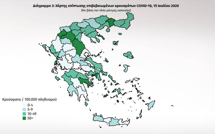 Ο «χάρτης» των σημερινών κρουσμάτων στην Ελλάδα – Πού εντοπίζονται τα εισαγόμενα