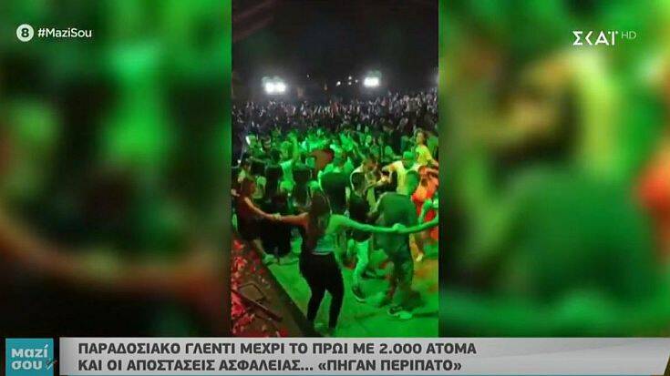 Συνωστισμός σε γλέντι 2.000 ατόμων στο Γουδή – Τι απαντούν οι διοργανωτές