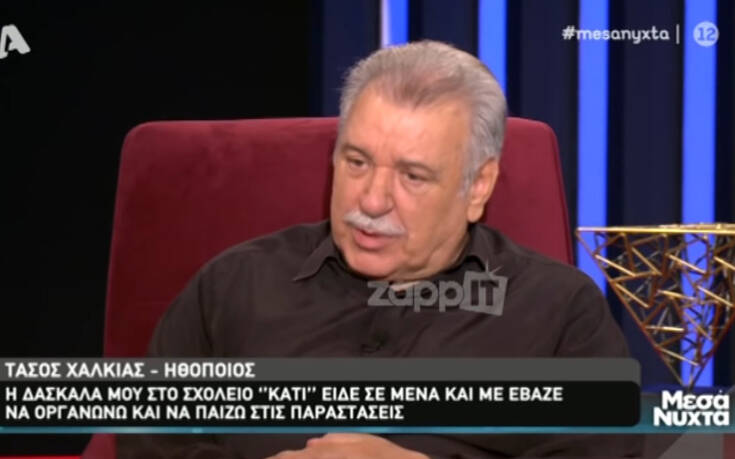 Συγκινεί ο Τάσος Χαλκιάς για τον πατέρα του: Πήγε να τον δει στο θέατρο μετά από 28 χρόνια