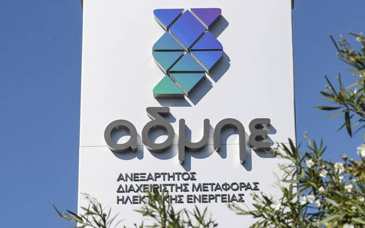 ΑΔΜΗΕ: Από καθαρές πηγές το 56,9% της ενέργειας που καταναλώθηκε τον Δεκέμβριο