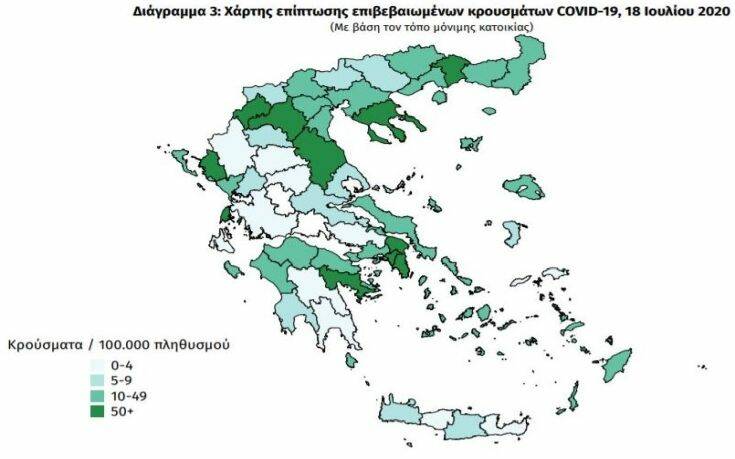 O «χάρτης» των κρουσμάτων σήμερα 18/7 στην Ελλάδα – Πού εντοπίζονται τα περισσότερα