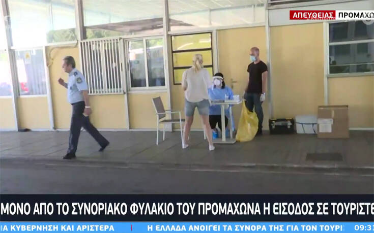 Μόνο από τον Προμαχώνα η είσοδος των τουριστών που έρχονται οδικά στην Ελλάδα