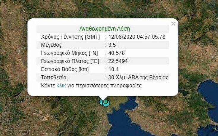 Σεισμός στη Βέροια