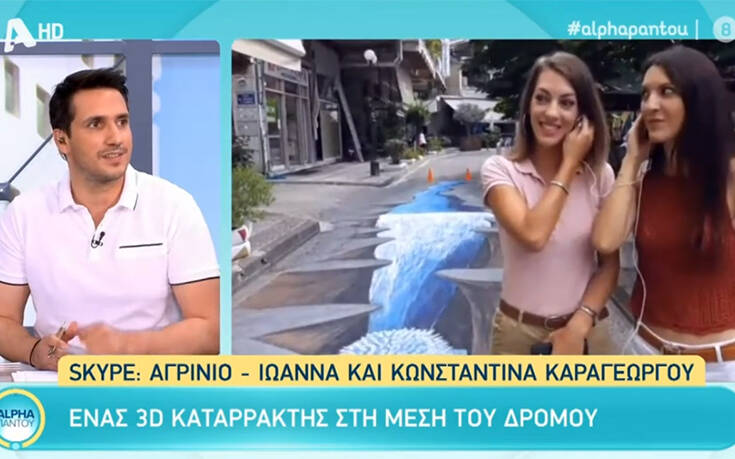 Ένας 3D καταρράκτης σε δρόμο του Αγρινίου