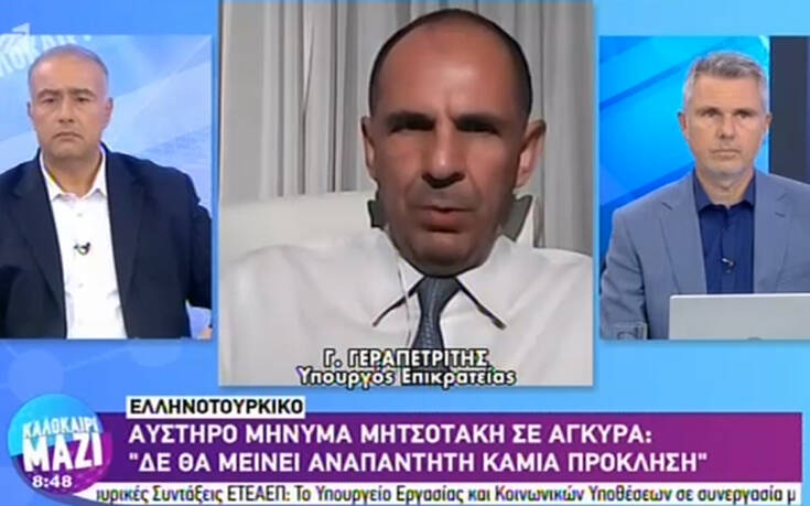 Γεραπετρίτης: Η Τουρκία είναι παρίας του Διεθνούς Δικαίου