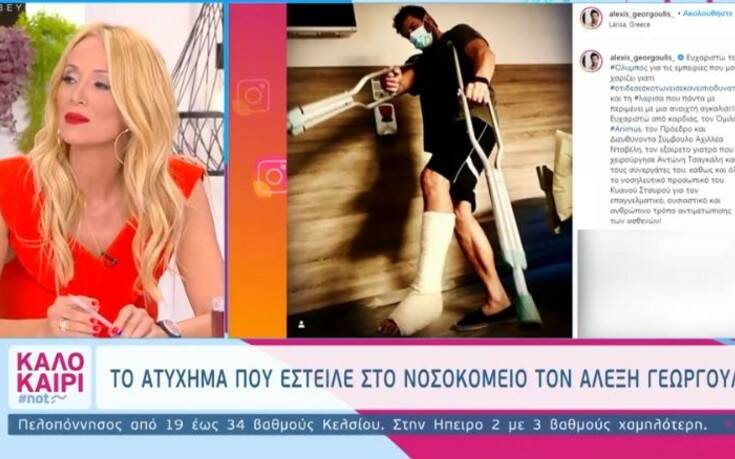 Όταν η Νάταλι Κάκκαβα τράκαρε τον μηχανόβιο Αλέξη Γεωργούλη