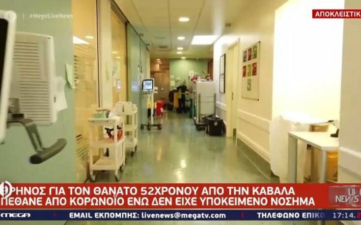 Συγκλονίζει η μάνα που έχασε το παιδί της από κορονοϊό: Δεν μπορούσα να τον χαϊδέψω – Ήρθε μέσα στο σακίδιο