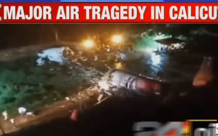 Αεροπορική τραγωδία στην Ινδία: Αεροπλάνο κόπηκε στα δύο &#8211; Τουλάχιστον δύο νεκροί