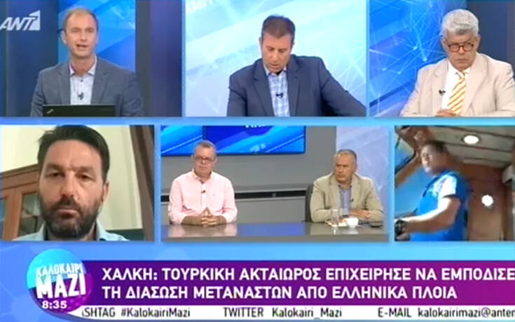 Χάλκη: Τι λέει καπετάνιος που ήταν παρών στην τουρκική πρόκληση