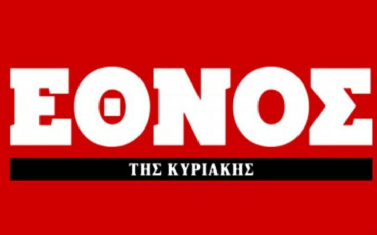 Αυλαία για το «Έθνος της Κυριακής»