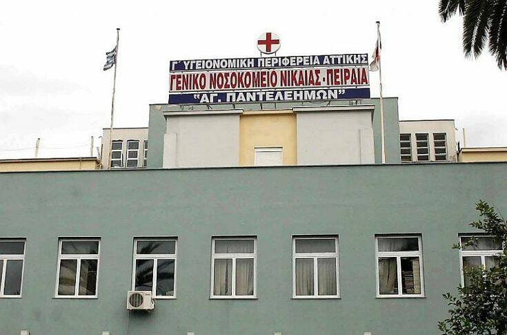 Χάος στο Γενικό Κρατικό Νίκαιας – Έκκληση να ανασταλεί η αυριανή γενική εφημερία