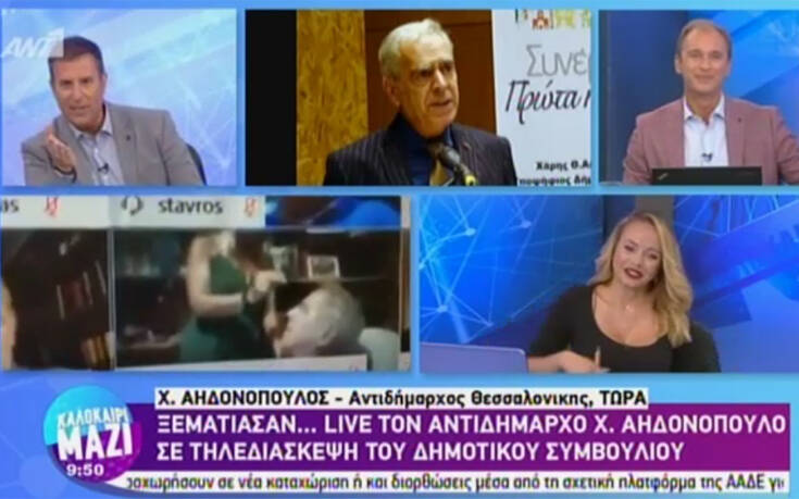 Αντιδήμαρχος Θεσαλονίκης για live ξεμάτιασμα: Δεν ξέχασα να κλείσω την κάμερα