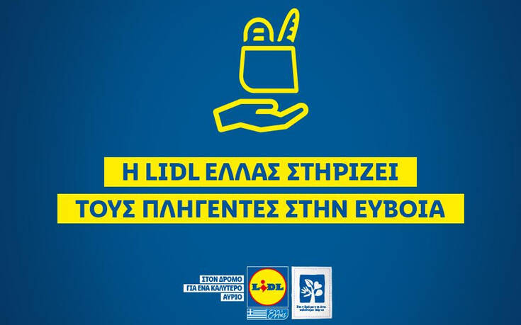 Η LIDL Ελλάς στηρίζει τους πληγέντες στην Εύβοια