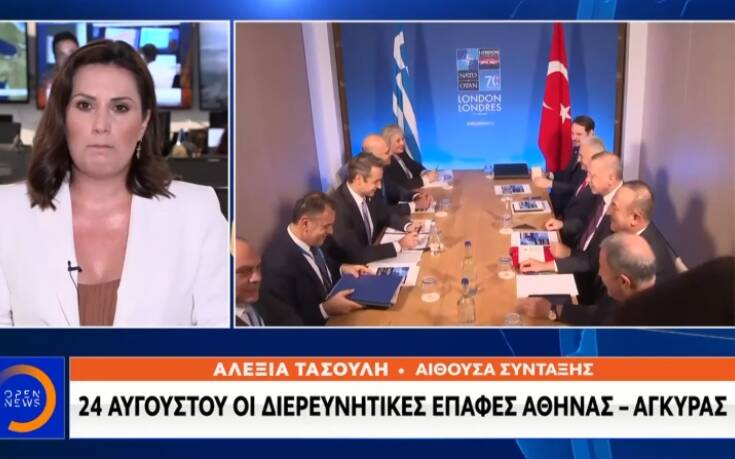 Τέλος Αυγούστου οι διερευνητικές επαφές Ελλάδας &#8211; Τουρκίας