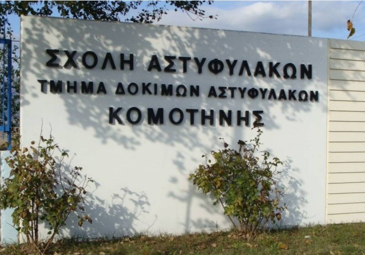 Κομοτηνή: Δύο κρούσματα κορονοϊού στη Σχολή Αστυφυλάκων