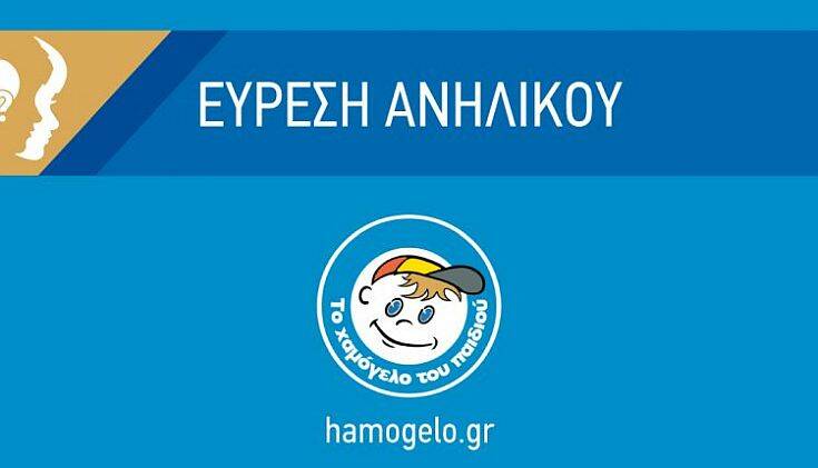 Αίσιο τέλος στην εξαφάνιση 15χρονης από την Κυπαρισσία