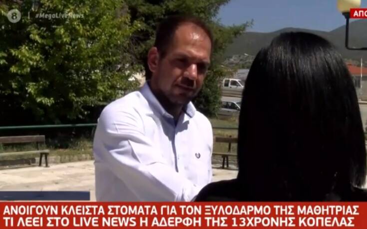 Η αδερφή της 13χρονης για τον άγριο ξυλοδαρμό στη Λαμία: «Μία κοπέλα έκατσε πάνω της και οι άλλες την κλοτσούσαν»